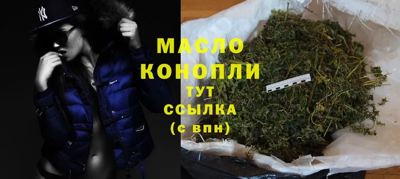 ТГК THC oil  купить   Донской 